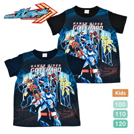 仮面ライダー ガッチャード GOTCHARD 半袖 Tシャツ キッズ ボーイズ 男児 男の子 子供 100 110 120 夏 BANDAI バンダイ プレゼント 1点までメール便可