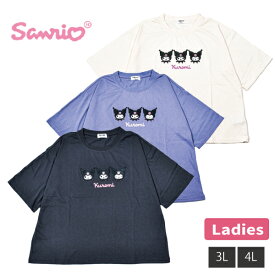 婦人 レディース sanrio クロミ 大きいサイズ 半袖 Tシャツ ゆったり かわいい サンリオ 夏 キャラクター 3L 4L 1個までメール便可