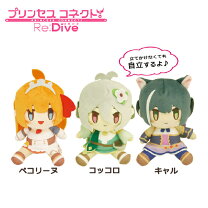 楽天市場】プリンセス コネクト re dive ぬいぐるみの通販 