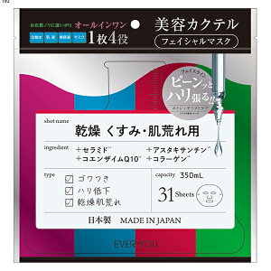 [�q���E���e���W]EVERYYOU31P 31�� 350ml ���e�J�N�e���t�F�C�V�����}�X�N�@���r��@�I�[���C������ 1��4�� ���� ������ �Z���~�h �A�X�^�L�T���`�� �R���[�Q�� �R�G���U�C��Q10 1�܂Ń��[���։�