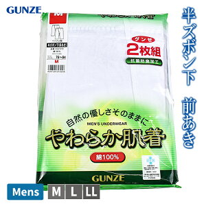 �y�����񂹏��i�z �O���[ GUNZE ���炩���� �����Y �a�m ���Y�{���� �O���� ��100�� 2���g �����Ђ� �X�e�e�R �p�b�` �C���i�[ ���� ���� M L LL ���n �� �A���_�[�E�F�A SV61072�y1�_�܂Ń��[��