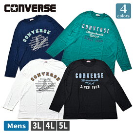 大きいサイズ ロンT 長袖 Tシャツ CONVERSE コンバース メンズ 紳士 トップス クルーネック 丸首 ロゴ プリント ブランド アメカジ ロンt プレゼント ギフト 3L 4L 5L