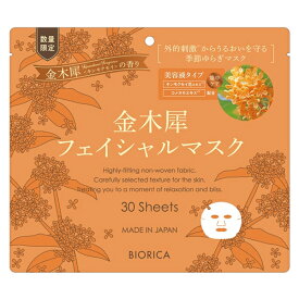 [衛生・美容特集] BIORICA ビオリカ シートマスク フェイスマスク 金木犀 キンモクセイ 美容液 パック 日本製 30枚入 エイジングケア 【1点までメール便可】