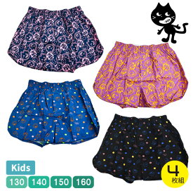 【値下げ品】キッズ ラッキーアントン LUCKYANTON トランクス 4枚組 子供 下着 綿100％ 前開き 総柄 4枚セット 130-160 おしゃれ かっこいい 4枚セット 【1セットまでメール便可】