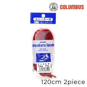 �y�����񂹏��i�zcolumbus(�R�����u�X) �C�R �V���[���[�X �X�j�[�J�[�p ���Ζ� 120cm 1���� 2�{���� �� ���[���։� 8mm�� �^���C �C�Ђ� ����