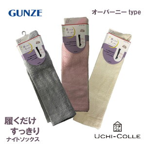 GUNZE gDCX I[o[j[^Cv iCg\bNX bNX ӂ  _炩f     23-25cm 1܂Ń[։