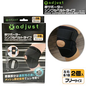 yadjustzGT|[^[ VOxg^Cv 2P HDL-0628 t[TCY jp N KNEES SUPPORTER Ee2 2 Ђ G T|[^[ ی PA X|[c jZbNX