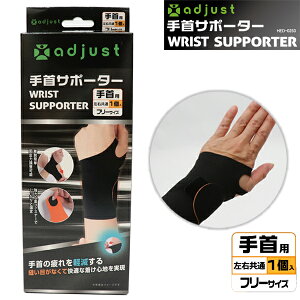 �yadjust�z���T�|�[�^�[ �V���O���x���g�^�C�v 2P HED-0253 �t���[�T�C�Y �j�����p ���N WRIST SUPPORTER ���E���� 1�� ��� �T�|�[�^�[ �Œ� �ی� �P�A �X�|�[�c ���j�Z�b�N�X �u���b�N