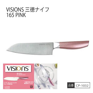 �y�����񂹏��i�zVISIONS �O���i�C�t165 PINK �n�C�J�[�{���X�e�����X �X���[�Y �؂ꖡ ��̌^ �q���I �I�[���X�e�����X�� �L�b�`���p�i