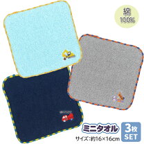 楽天市場】3枚組ミニタオルの通販