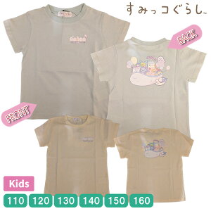 �L�b�Y ���݂��R���炵 ���� T�V���c �V�� ��100�� �g�b�v�X san-x ���݂��� ���݂��R �q�� ���̎q ���� �K�[���Y 110-160cm ���킢�� �y1�_�܂Ń��[���։z