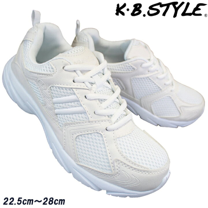 楽天市場 ｋｂｓｔｙｌｅ 白スニーカー 靴 通学 白靴 中学生 入学 新学期 キッズ ガールズ ボーイズ レディース メンズ ｋ 21 運動靴 3ｅ ワイド 幅広 軽量 お買い得 パーティハウス楽天市場店