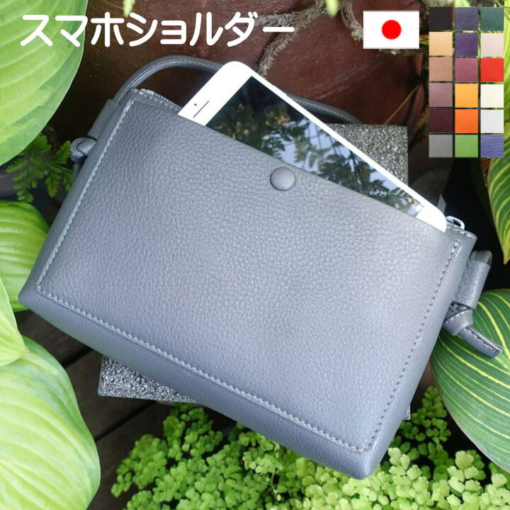 楽天市場】スマホ ショルダー 本革 スマホポーチ サコッシュ plain-5 