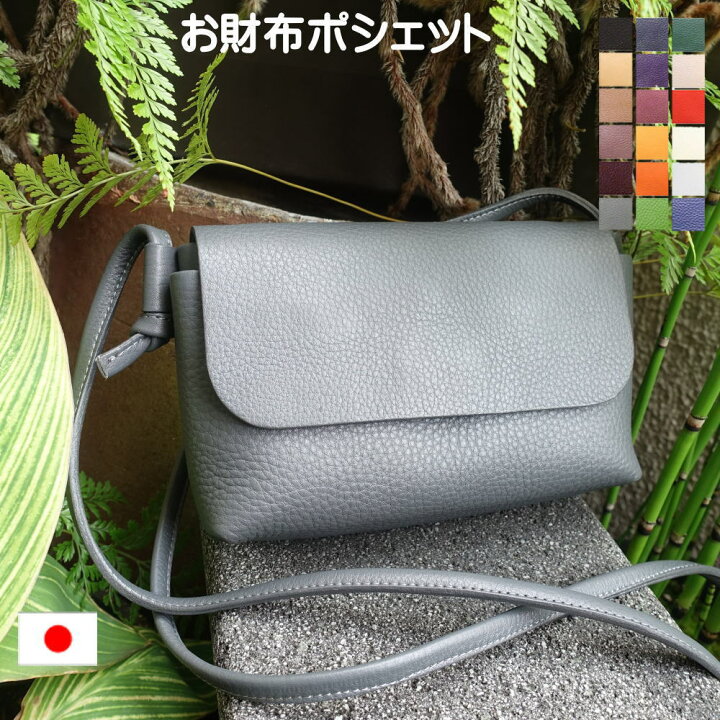 楽天市場】お財布ショルダー 本革 スマホポーチ お財布 ポシェット  