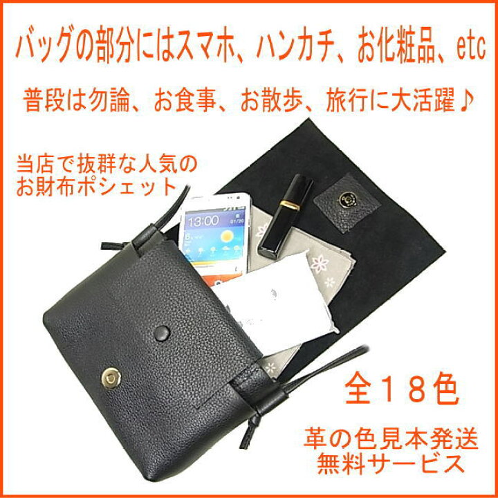 楽天市場 お財布 ポシェット 本革 サコッシュ Square1 ミニ ショルダーバッグ 手作り ハンドメイド お財布とポシェットが合体しました本革 革 日本製 職人手作り ギフト プレゼント 手作り おしゃれ まこと本革職人工房partymix