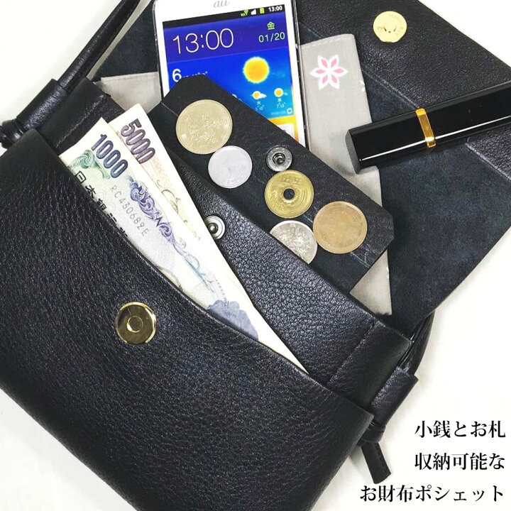 楽天市場 お財布 ポシェット 本革 サコッシュ ミニ ショルダーバッグ 手作り ハンドメイドポシェット お財布とポシェットが合体しました お財布ポシェット本革 革 日本製 職人手作り ギフト プレゼント 手作り おしゃれ まこと本革職人工房partymix