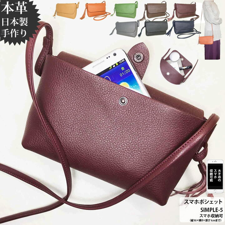 Sale 102 Off スマホポシェット スマホショルダー サコッシュ ハンドメイド Www Anavara Com