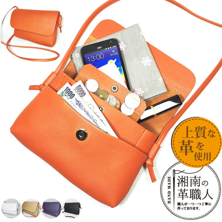 楽天市場 お財布 ポシェット 本革 サコッシュ ミニ ショルダーバッグ 手作り ハンドメイドポシェット お財布とポシェットが合体しました お財布ポシェット本革 革 日本製 職人手作り ギフト プレゼント 手作り おしゃれ まこと本革職人工房partymix 楽天市場 お財布 ポシェット 本革 サコッシュ ミニ ショルダーバッグ 手作り ハンドメイドポシェット お財布とポシェットが合体しました お財布ポシェット本革 革 日本製 職人手作り ギフト プレゼント 手作り おしゃれ まこと本革職人工房partymix
