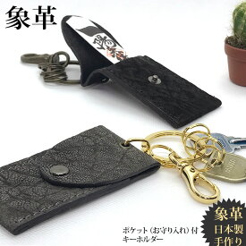 楽天市場 お守り ケースの通販