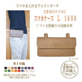 楽天市場 スマホケース 手作り 革の通販