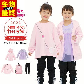 【冬物在庫処分／40%off】ドーリーリボン 福袋 2023 キッズ ジュニア 女の子 子供服 5点セット アウター入り福袋 dollyribbon 100cm 110cm 120cm 130cm ジャケット 長袖 トレーナー Tシャツ レギンス リュック バッグ 新春福袋 秋冬 2023年