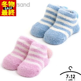 【冬物在庫処分sale／74%off】アンパサンド あったか靴下 ソックス ベビーソックス 厚手 お出かけ 赤ちゃんソックス ベビー靴下 ギフト ベビー 赤ちゃん靴下 あったかい 暖かい 可愛い 男の子 女の子 7-9cm 10-12cm Ampersand FO 半額 処分