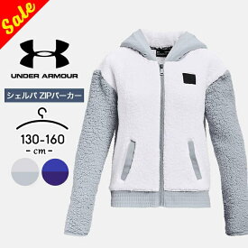 【セール／50%off】アンダーアーマー ボア フリース パーカー キッズ ジュニア 女の子 アウター 秋冬 130cm 140cm 150cm 160cm UNDER ARMOUR スポーツウェア ルームウェア トップス UAシェルパ ルーズ 部屋着 子供用 秋冬 トレーニング 半額