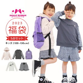 ドーリーリボン 福袋 2023 キッズ ジュニア 女の子 子供服 5点セット dollyribbon 100cm 110cm 120cm 130cm ジャケット 長袖 トレーナー Tシャツ ショートパンツ リュック 新春福袋 おしゃれ 秋冬 2023年 小学生