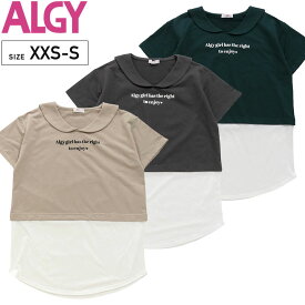 【セール／69%off】アルジー tシャツ 半袖 半袖tシャツ セーラー 女の子 キッズ ジュニア XXS XS S 130cm 140cm 150cm 160cm トップス おしゃれ 春夏 女児 ガールズ 子供服 こども 子ども カジュアル FO 半額