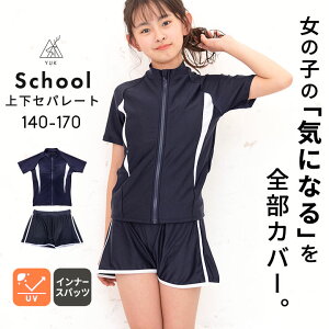 XN[ Zp[g ̎q wZ wZ bVK[h XN[  Zbg  q Lbg 140cm 150cm 160cm 170cm Wbv Jbvt n F  S LbY WjA q