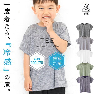 ���b�N �ڐG�⊴ t�V���c �L�b�Y ���� �q�� �C���i�[ ���̎q �j�̎q ���n 100cm 110cm 120cm 130cm 140cm 150cm 160cm 170cm �⊴ �W���j�A ������� �t�� �Ђ��� �⊴�O�b�Y �q���� �g�b�v�X yuk ���[����