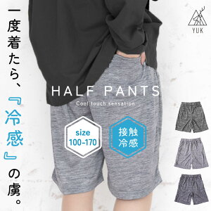 ���b�N �⊴ �n�[�t�p���c �L�b�Y ���̎q �j�̎q �y�`�p���c 100cm 110cm 120cm 130cm 140cm 150cm 160cm 170cm ���n �⊴ �W���j�A �Z�p��������� �t�� �q���� �{�g���X �^���� ���w�� �ڐG�⊴ ���b�N yuk 