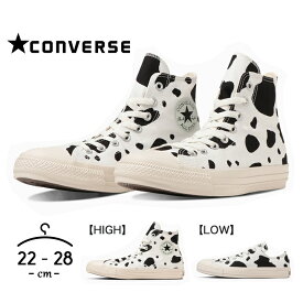 コンバース スニーカー 牛柄 レディース メンズ ハイカット ローカット 22cm 23cm 24cm 25cm 26cm 27cm 28cm うわぐつ 春夏 converse all star cowspot hi ox オールスター 大人用 運動靴 シューズ