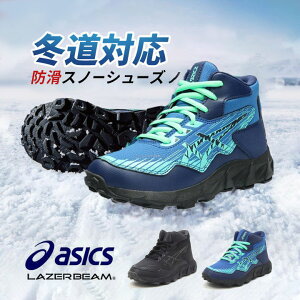 AVbNX Xj[J[ [U[r[ ̎q j̎q LbY WjA Xm[V[Y EB^[V[Y ~C H~ 21cm 21.5cm 22cm 22.5cm 23cm 23.5cm 24cm 24.5cm 25cm asics LAZERBEAM WG 1154A156