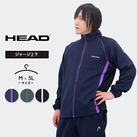 【セール／34%off】ヘッド ジャージ上下 メンズ レディース 大きいサイズ ジャージ 大人用 上下セット head M L LL 3L 4L 5L 春夏秋冬 男性 女性 介護 ウェア シンプルスポーツウェア 運動会 スポーツ ジム ウェア