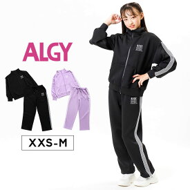 アルジー ジャージ ジュニア 女の子 キッズ 上下セット130cm 140cm 150cm 160cm XXS XS S M ALGY ブランド 子供服 セットアップ 春夏秋冬 小学生 小学校 中学校 シンプル スポーツウェア 運動会 体育 部活 ダンス FO