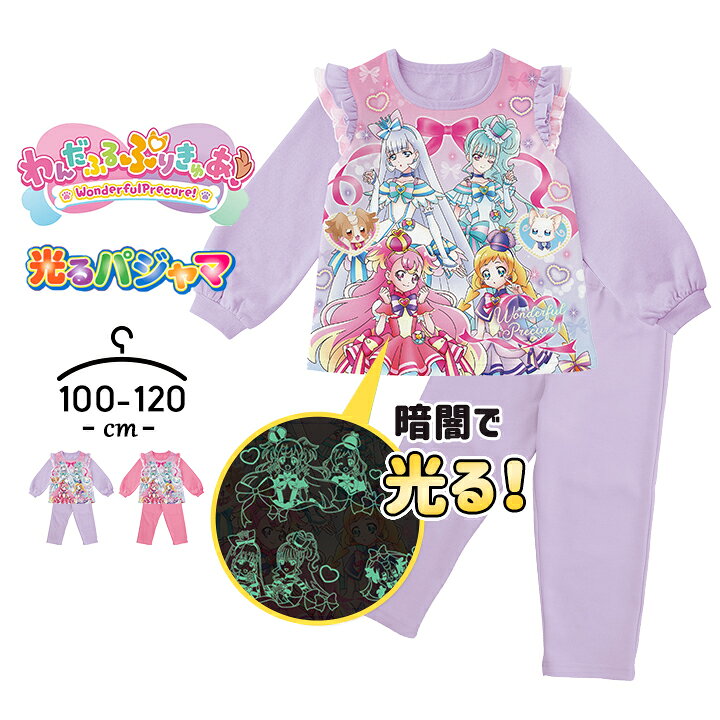楽天市場】プリキュア パジャマ 光る パジャマ 長袖 女の子 キッズ  