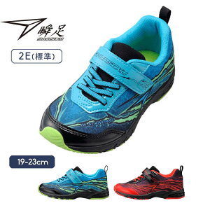 瞬足 キッズ スニーカー 21cmの人気商品・通販・価格比較 - 価格.com 
