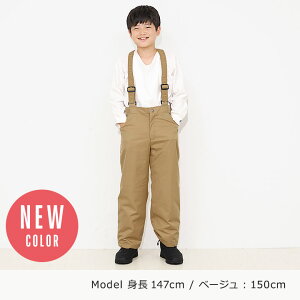 YUK bN XL[pc XL[EFA pc LbY WjA j̎q ̎q I[o[pc 120cm 130cm 140cm 150cm 160cm yuk TCY XL[ Y{ pc Xm[pc {[hEFA 