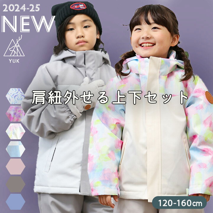 楽天市場】YUK スキーウェア 上下セット キッズ ジュニア 女の子  