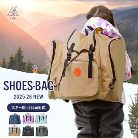 YUK スキー ブーツ バッグ ブーツケース スキーバッグ リュック 男の子 女の子 キッズ ジュニア ブーツケース ユック スノーボード スノボ 子供用 100 110 120 130 140 150 160 yuk スキー小物 冬 雪遊び 幼稚園 小学生 防水 防寒小物