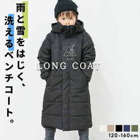 【一部予約】YUK ベンチコート ジュニア 超撥水YUK ジャケット アウター 秋冬 ロング丈 男の子 女の子 キッズ アウター 冬 北海道 防風 無地 120cm 130cm 140cm 150cm 160cm ロングコート ユック 中綿 おしゃれ YUK 子供用 超撥水