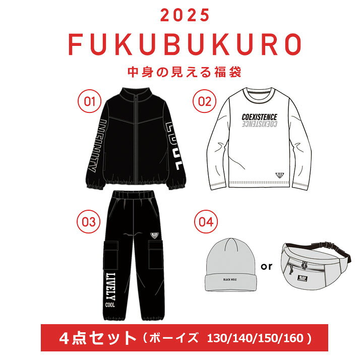 楽天市場】福袋 キッズ 2025 男の子 4点セット 子供服 福袋 アウター 