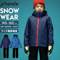楽天市場】phenix スキーウェア ジュニア 160（キッズサイズ（cm 