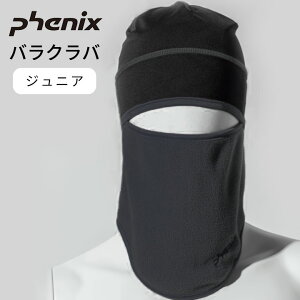 tFjbNX oNo ڏoX LbY WjA j̎q }XN tFCX}XN h Xq Xm[{[h Phenix 130cm 140cm 150cm 160cm  h ڏoX Vv wZ wZ  u