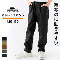 楽天市場】160cm 男（パンツ｜キッズファッション）：キッズ・ベビー 