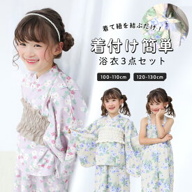 浴衣 子供 女の子 おしゃれ セパレート 100 110 120 130cm 子供 キッズ ジュニア こども ワンピース 2way 3点セット 綿100 小学生夏 お祭り 盆踊り 和装 和服 部屋着小学生 女子 可愛い 白 花柄