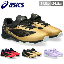 アシックス レーザービーム スニーカー 幅広 ワイド 3E相当 キッズ ジュニア 男の子 女の子 19cm 20cm 21cm 21.5cm 22cm 22.5cm 23cm 23.5cm 24cm 24.5cm 子供用 スニーカー 運動靴 幼稚園 白底 ゴム紐 ASICS LAZERBEAM SI-MG