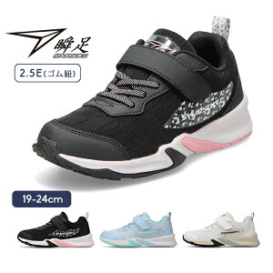 u Xj[J[ ̎q LbY WjA 2.5E L 19cm 20cm 21cm 22cm 23cm 24cm V[Y w wZ 2.5E L q  킢  ^ ^C SR syunsoku q K[Y lej8370