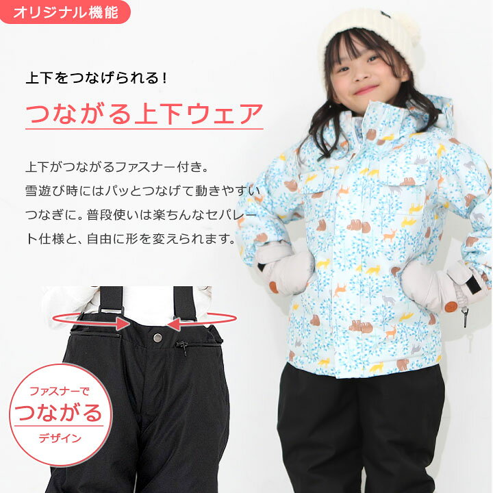 楽天市場】【冬物】YUK スキーウェア キッズ 超撥水YUK セパレート 
